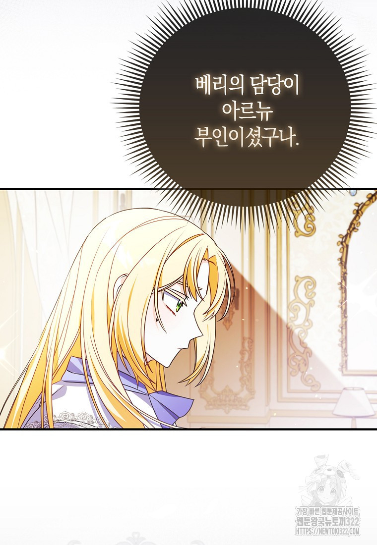 가짜는 꽃가마를 탄다 2화 66