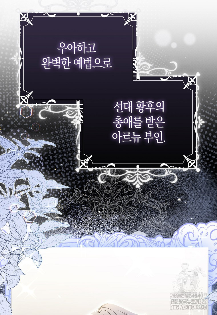가짜는 꽃가마를 탄다 2화 67