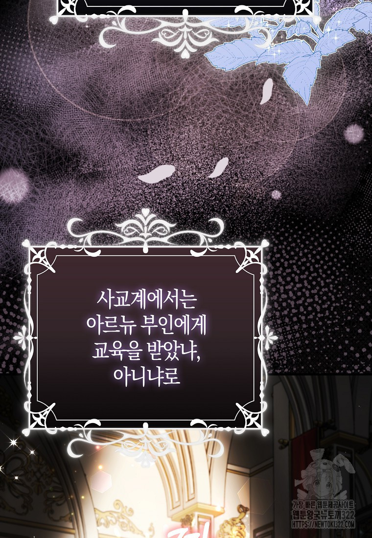 가짜는 꽃가마를 탄다 2화 69