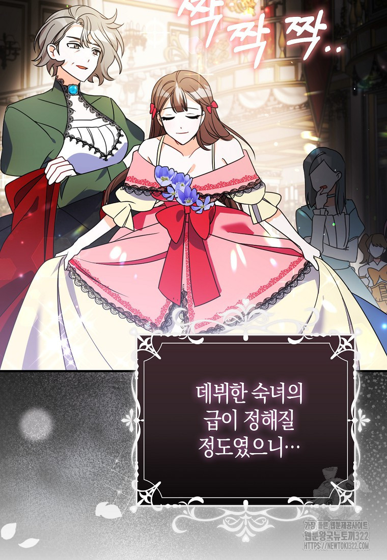 가짜는 꽃가마를 탄다 2화 70