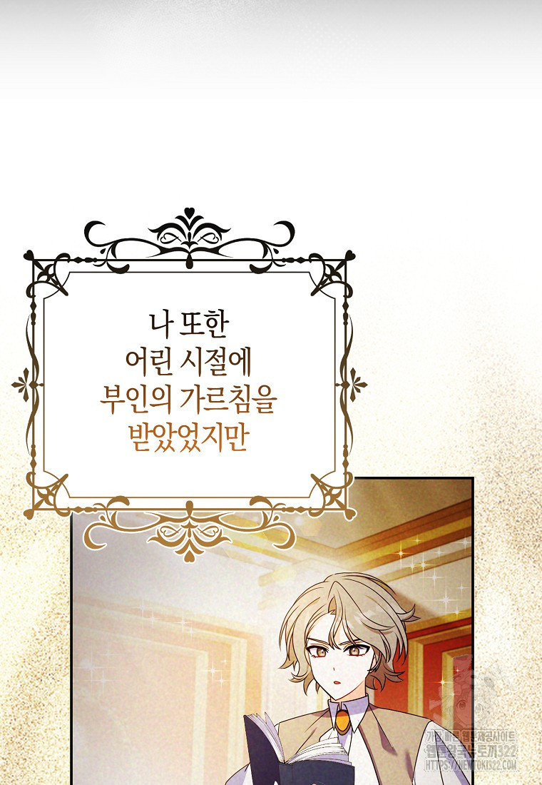가짜는 꽃가마를 탄다 2화 71