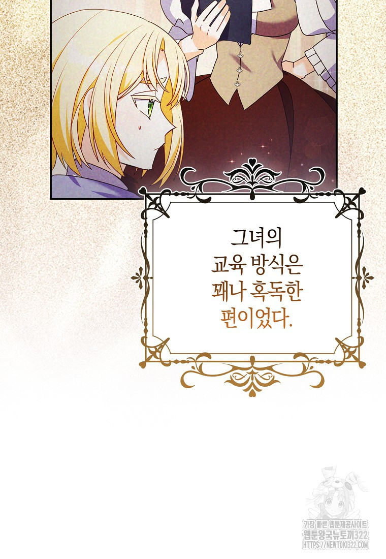 가짜는 꽃가마를 탄다 2화 72