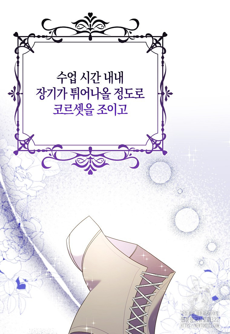가짜는 꽃가마를 탄다 2화 73