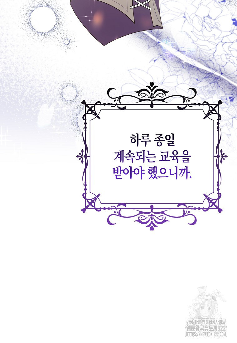가짜는 꽃가마를 탄다 2화 74