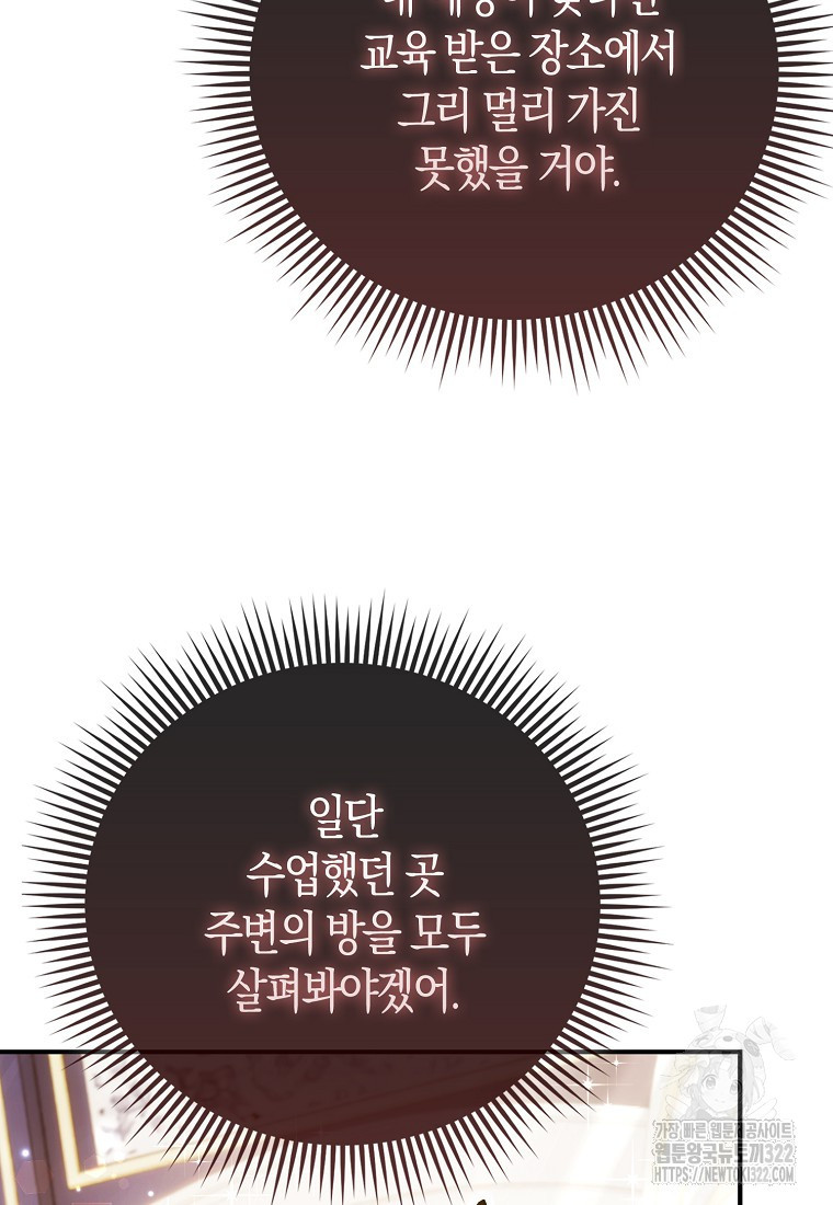 가짜는 꽃가마를 탄다 2화 81