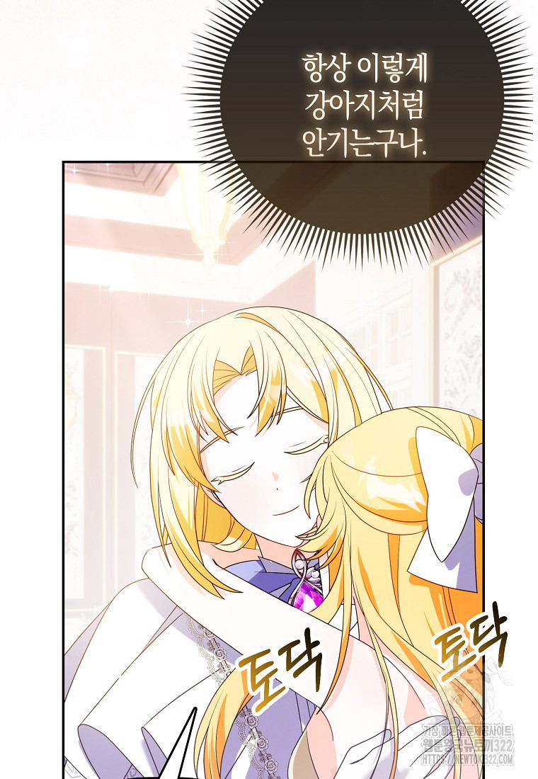 가짜는 꽃가마를 탄다 2화 89