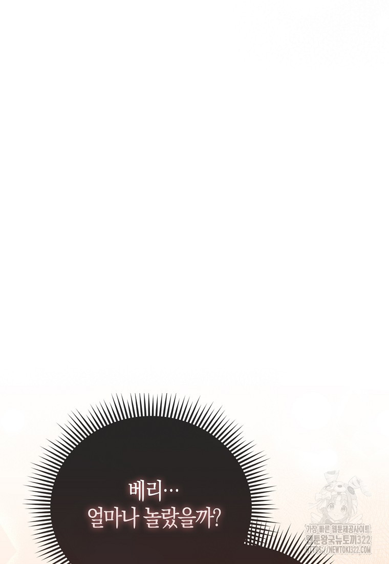 가짜는 꽃가마를 탄다 2화 97