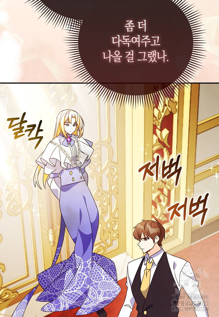 가짜는 꽃가마를 탄다 2화 98