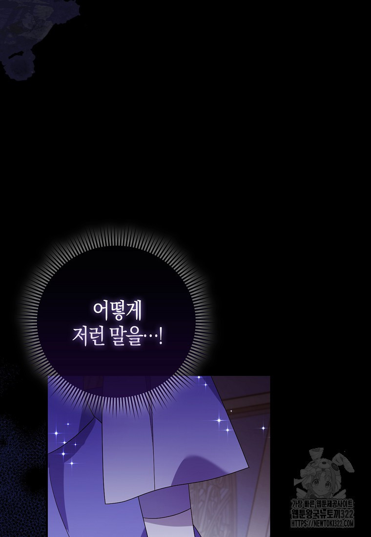 가짜는 꽃가마를 탄다 2화 109