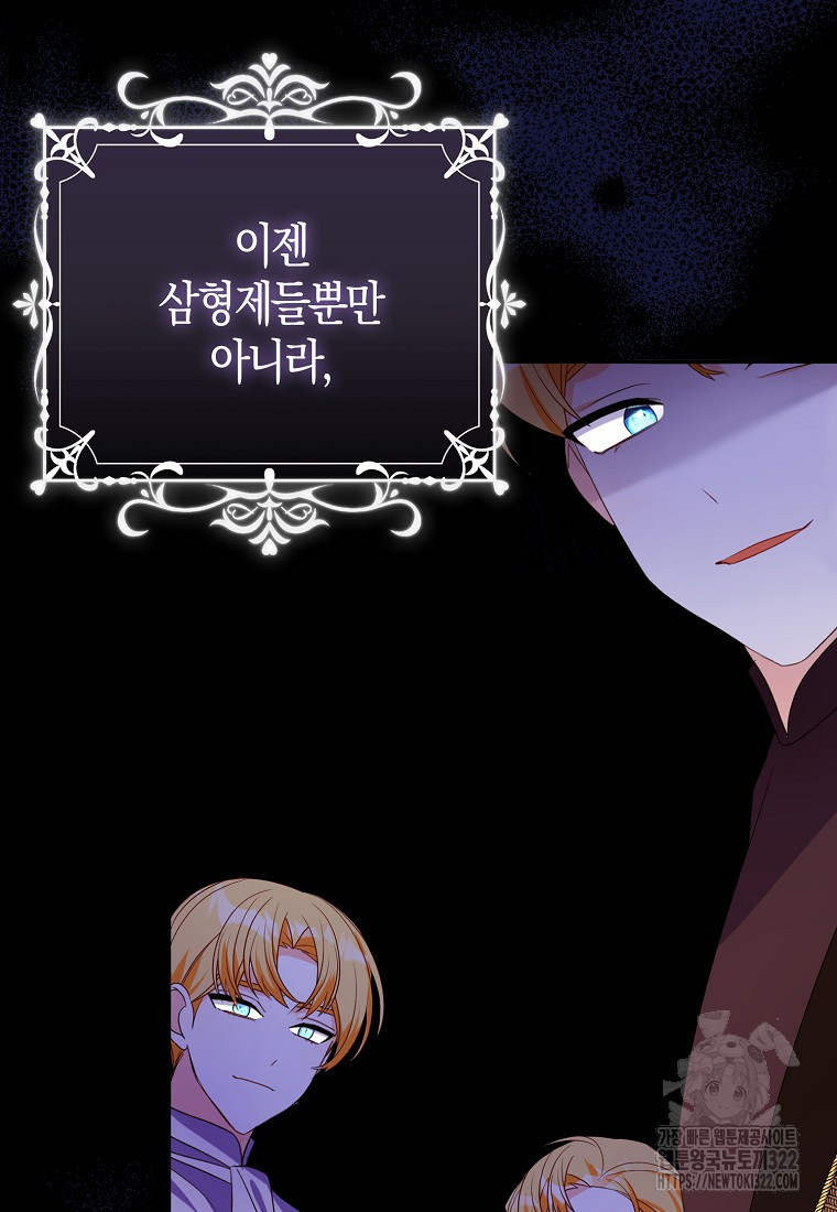가짜는 꽃가마를 탄다 2화 111