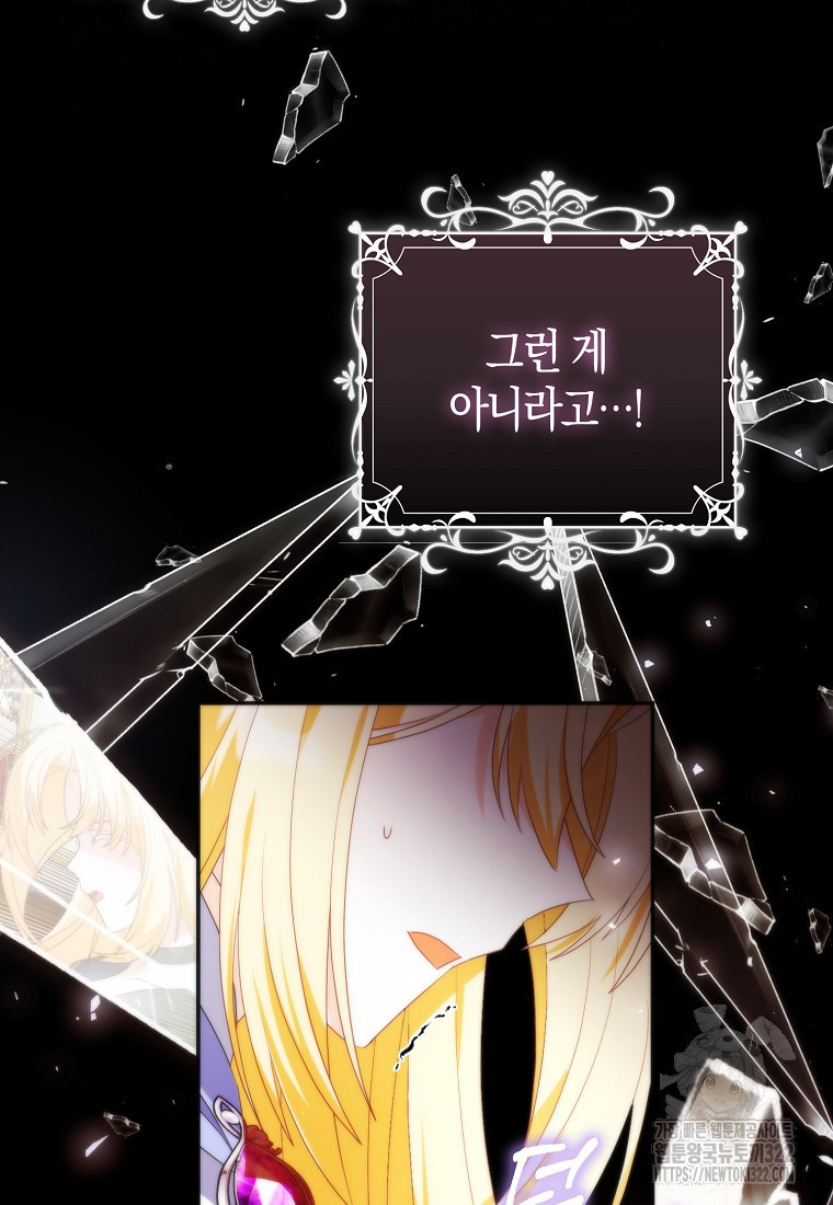 가짜는 꽃가마를 탄다 2화 119