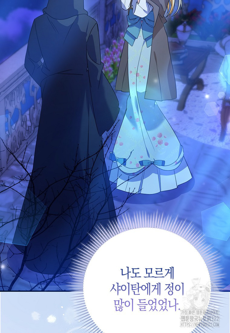가짜는 꽃가마를 탄다 12화 4