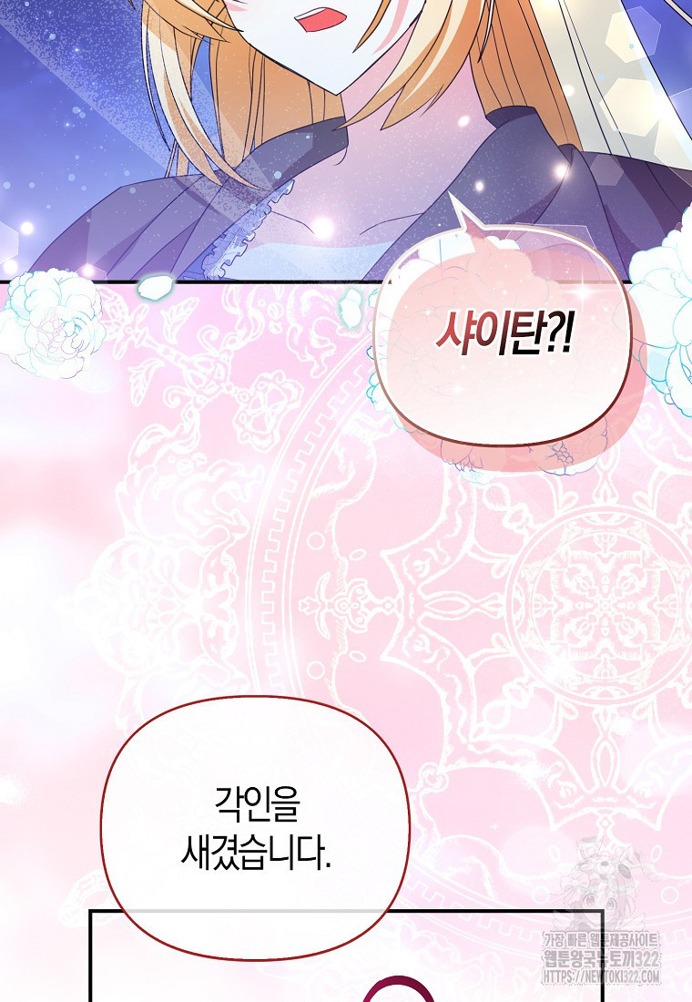 가짜는 꽃가마를 탄다 12화 15