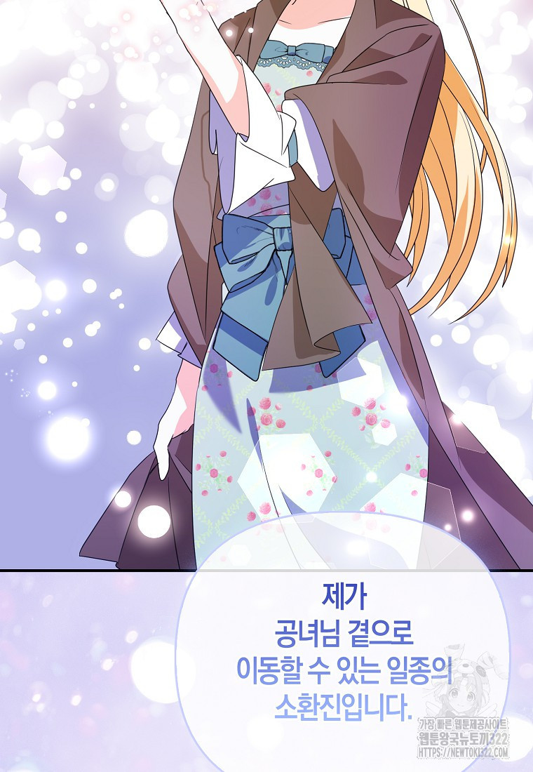가짜는 꽃가마를 탄다 12화 18