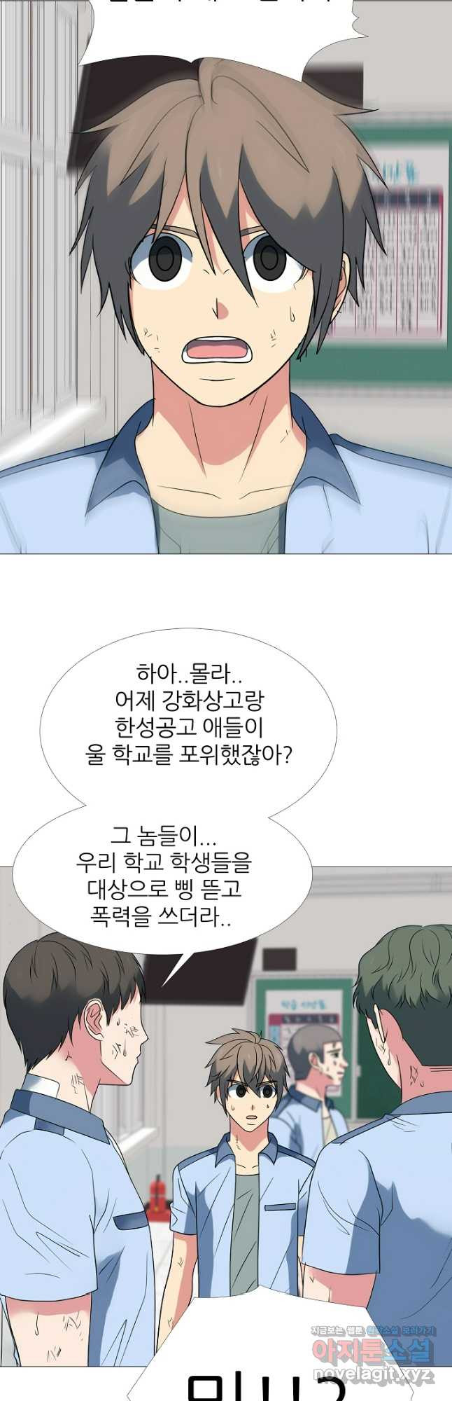 고교최강 155화 4