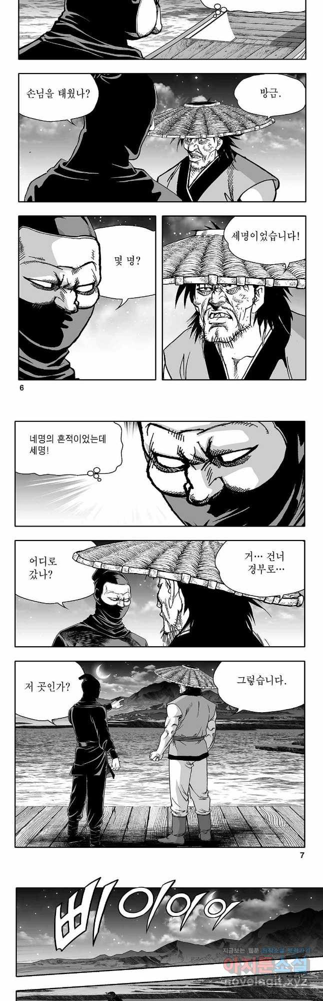 천일인 53화 2