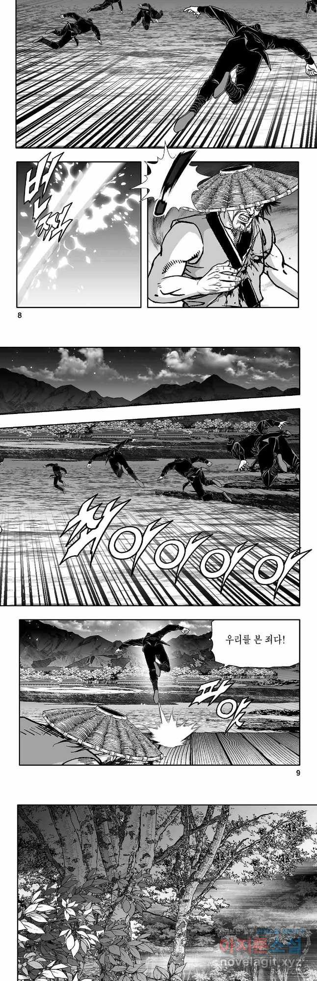 천일인 53화 3