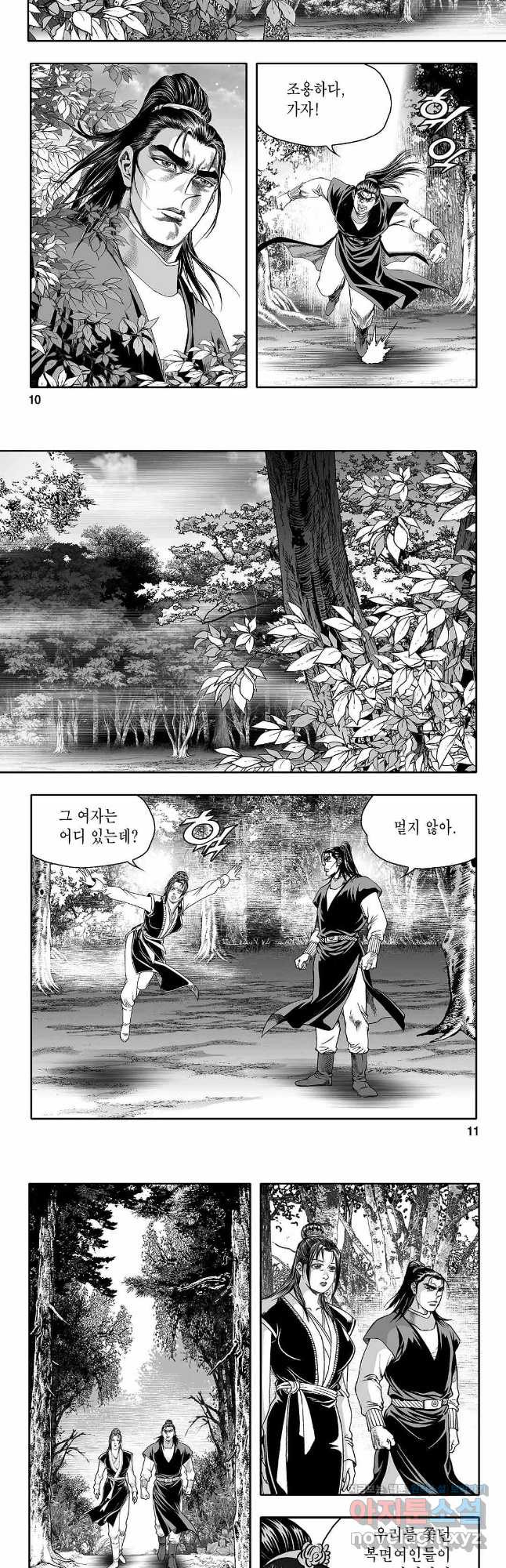 천일인 53화 4