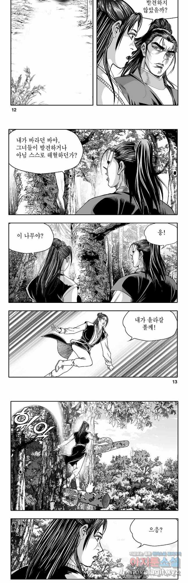 천일인 53화 5