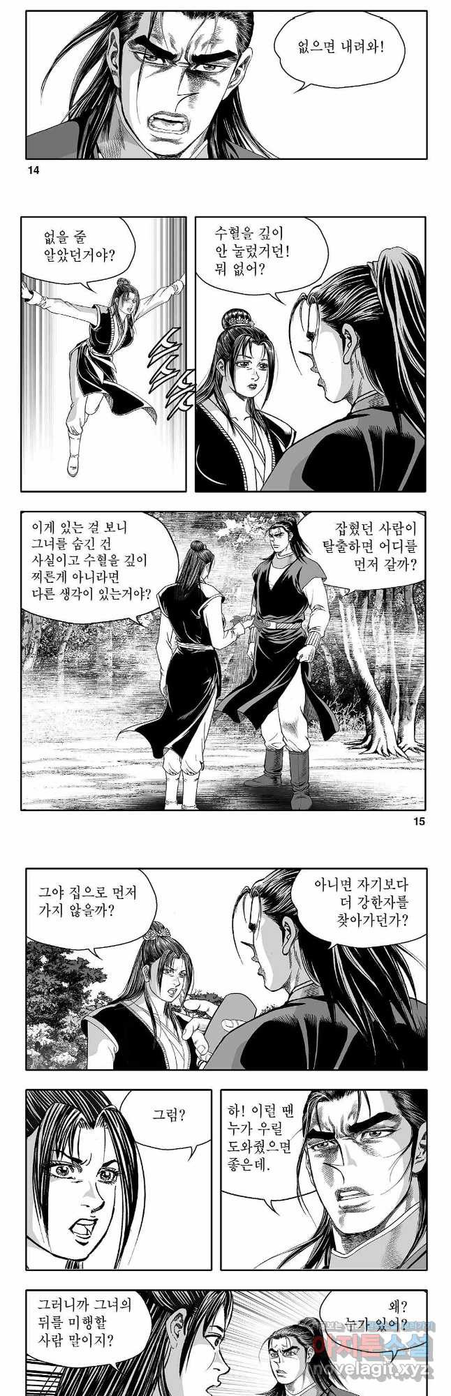 천일인 53화 6