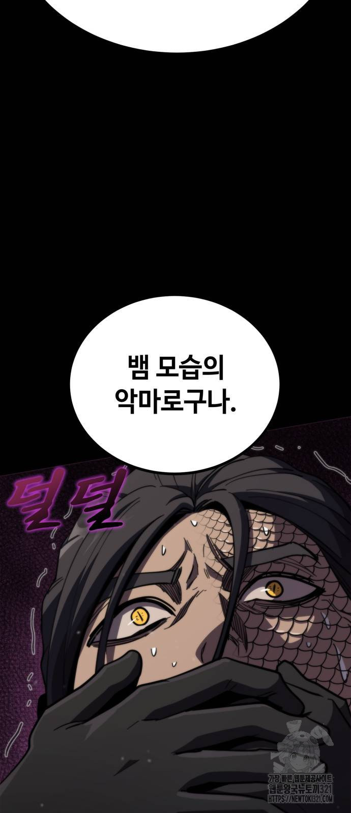 다크 판타지 속 성기사 11화 4