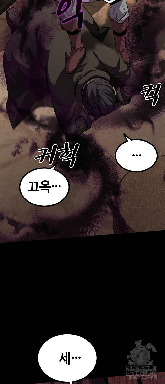 다크 판타지 속 성기사 11화 7
