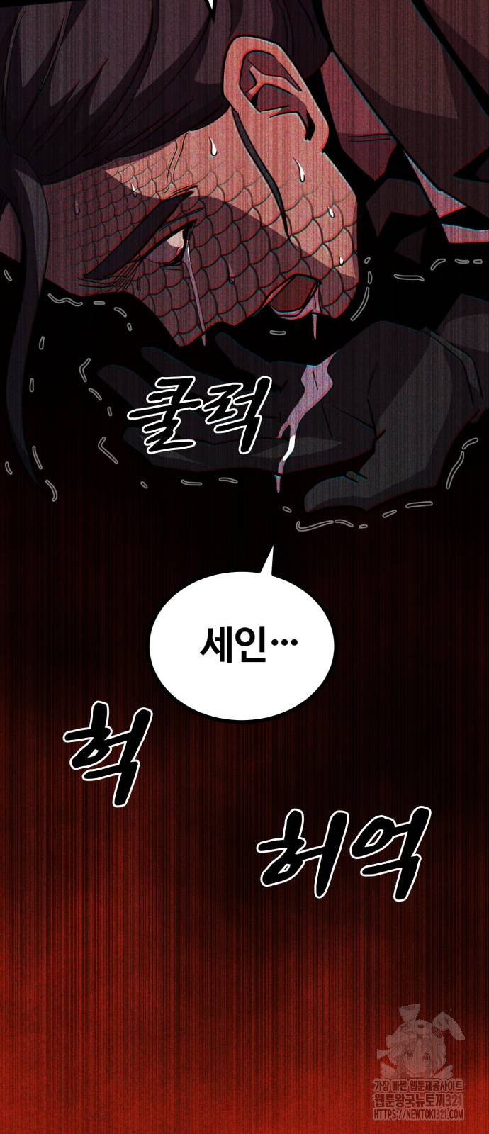 다크 판타지 속 성기사 11화 8
