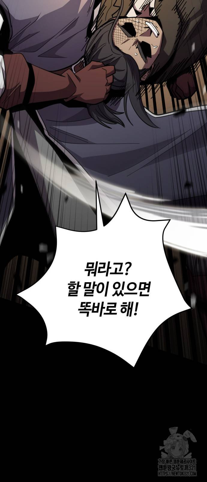 다크 판타지 속 성기사 11화 10
