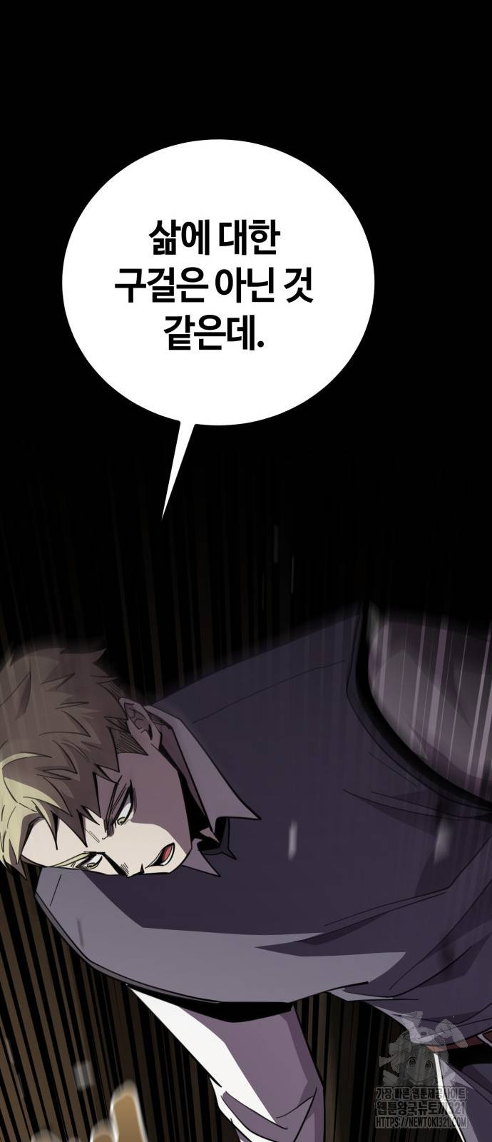 다크 판타지 속 성기사 11화 11