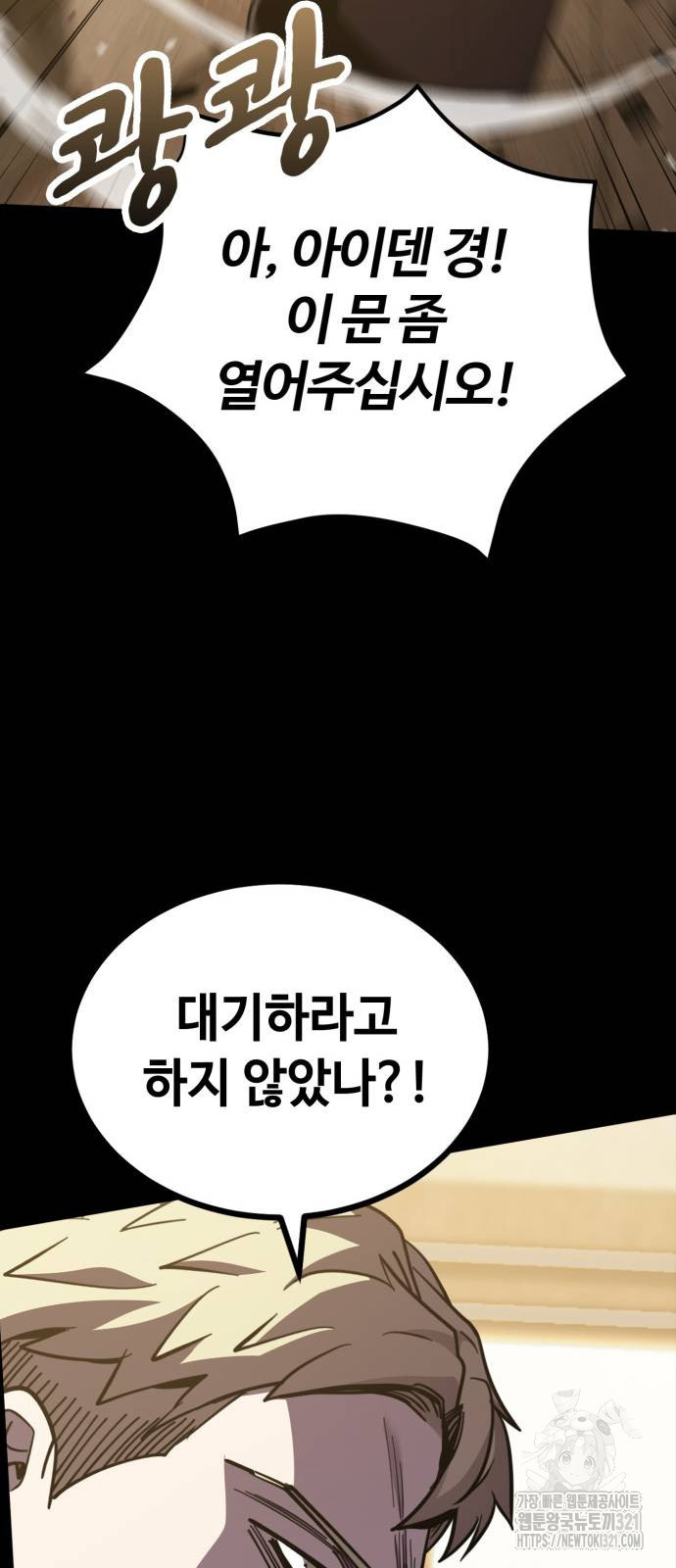 다크 판타지 속 성기사 11화 13
