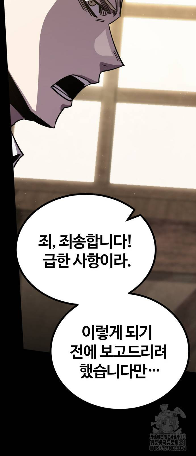 다크 판타지 속 성기사 11화 14