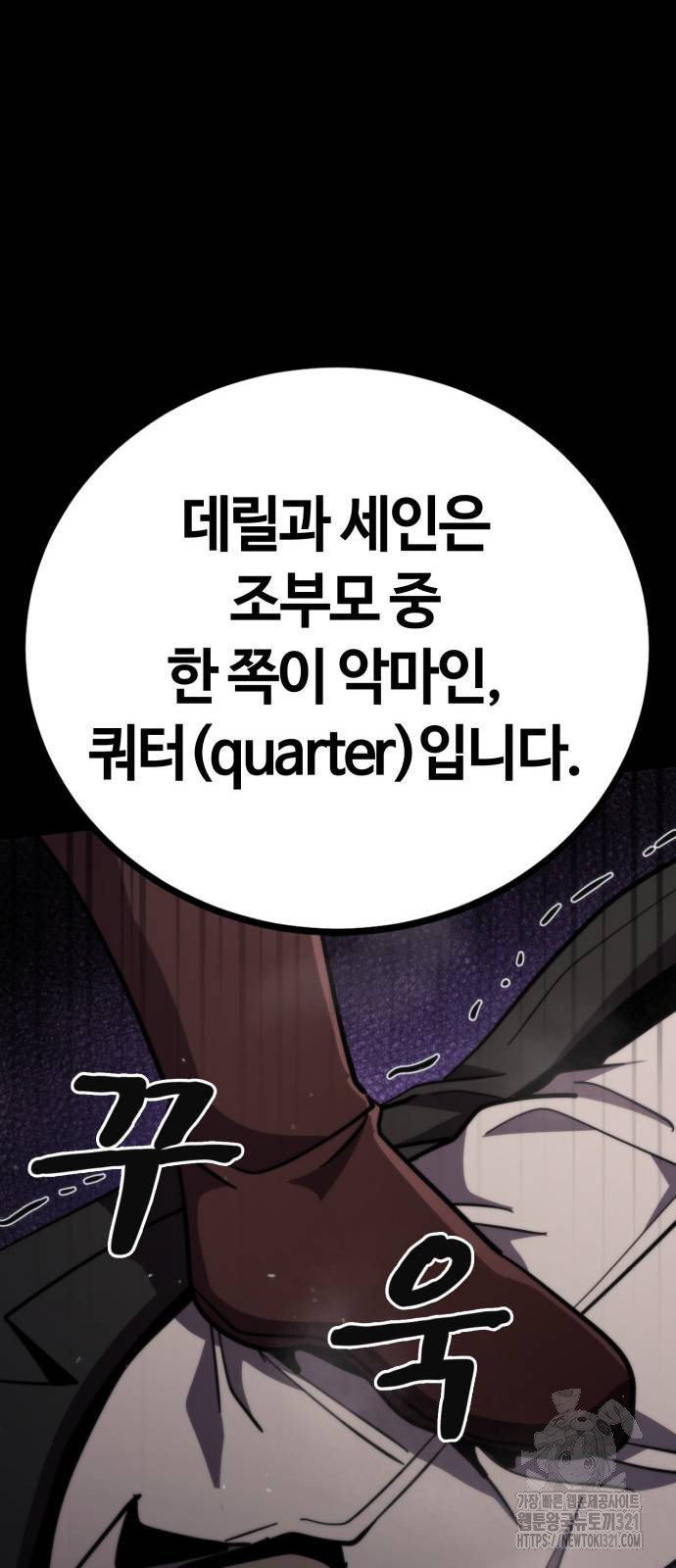 다크 판타지 속 성기사 11화 15