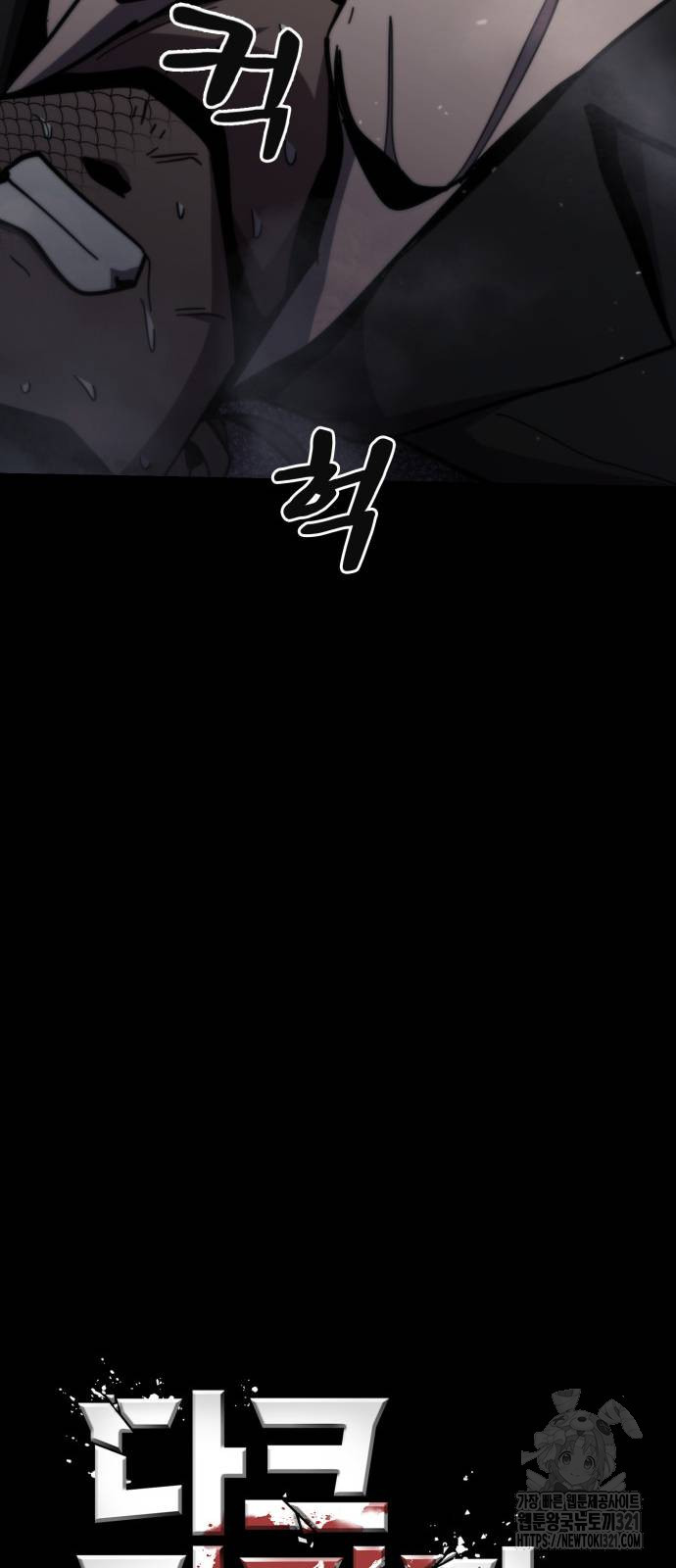 다크 판타지 속 성기사 11화 16