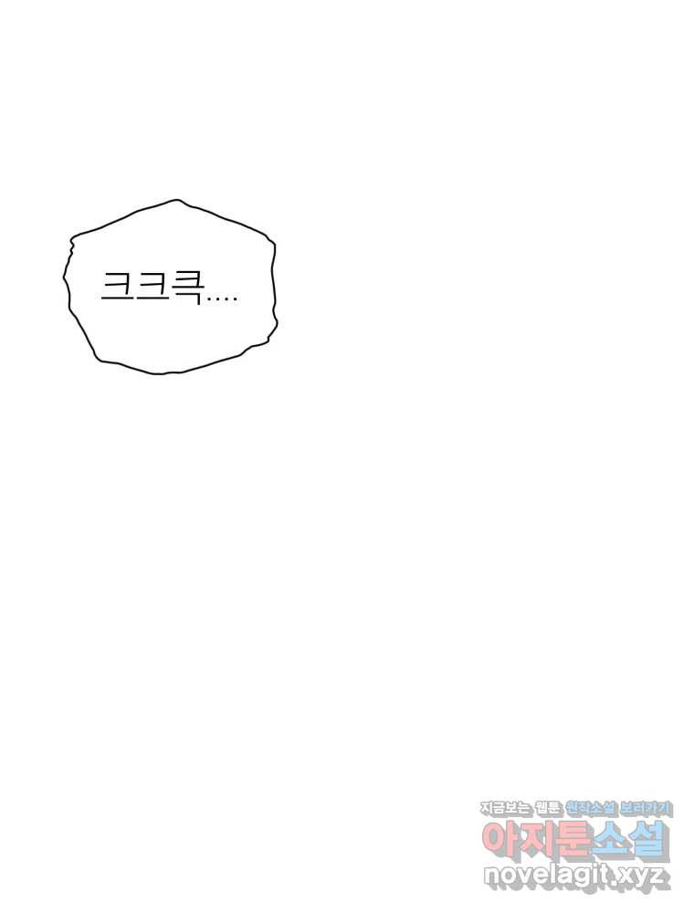 무존재감 33화_늪 1