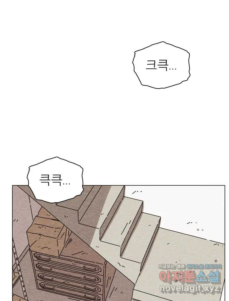 무존재감 33화_늪 2