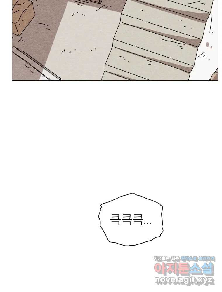 무존재감 33화_늪 3