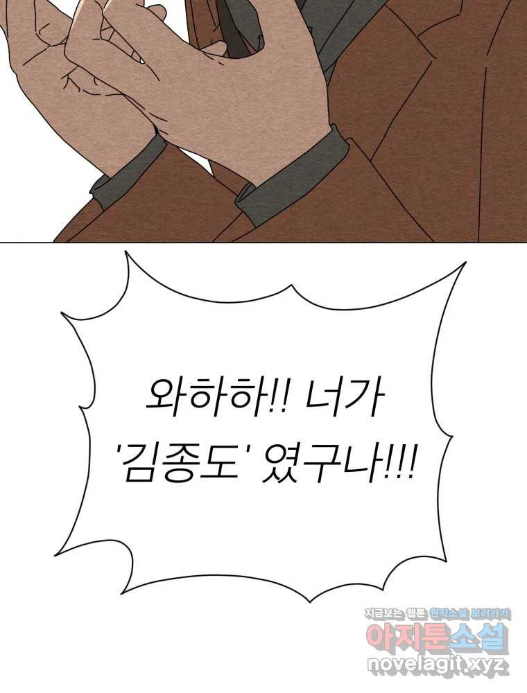 무존재감 33화_늪 7