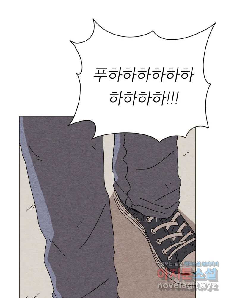 무존재감 33화_늪 8
