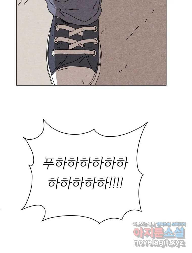 무존재감 33화_늪 9