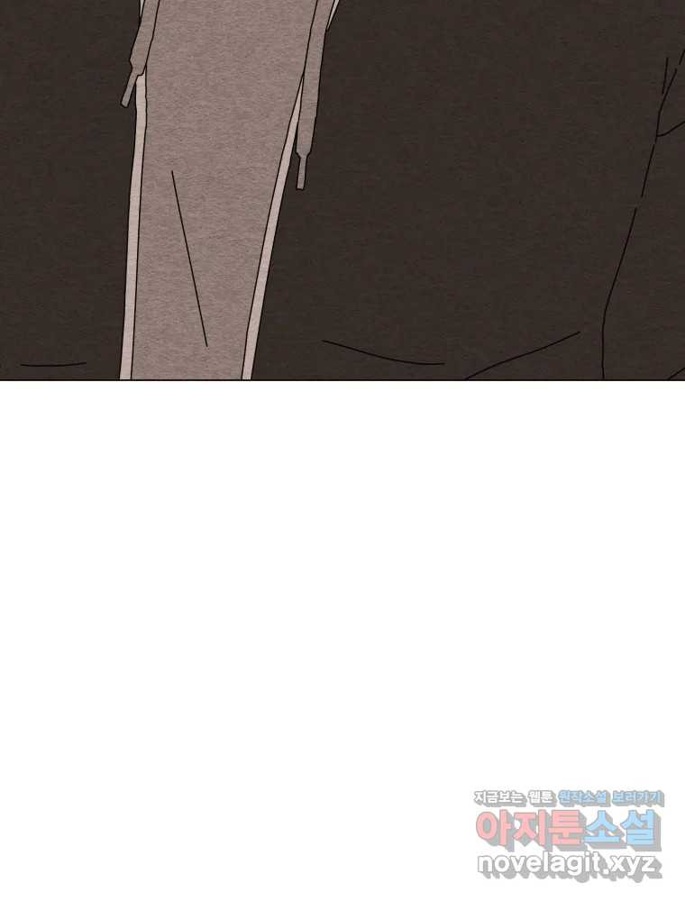 무존재감 33화_늪 11