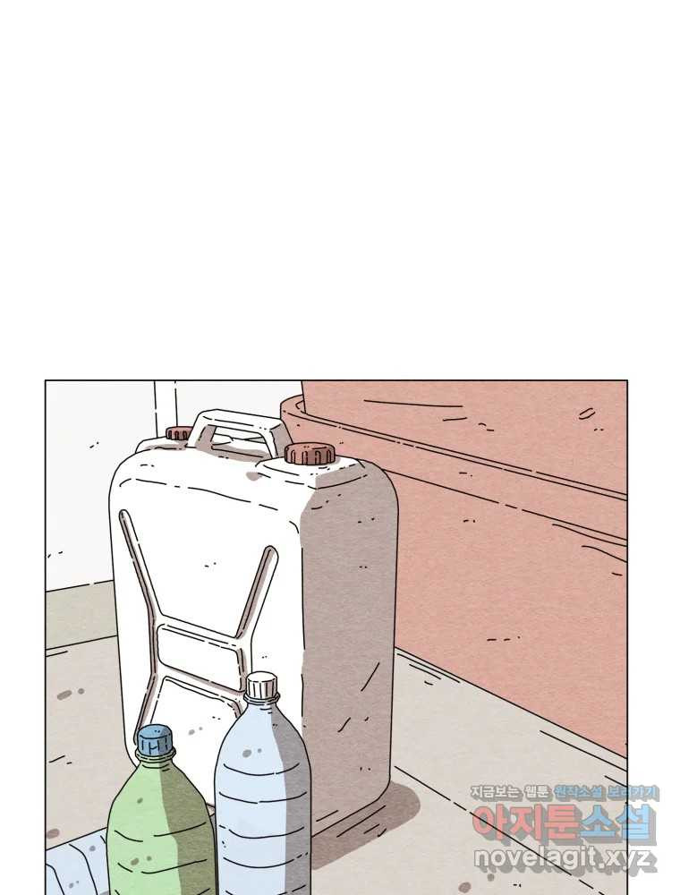 무존재감 33화_늪 16