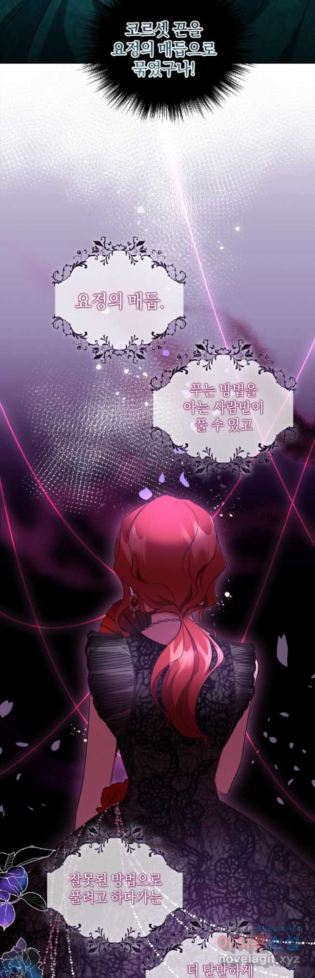 처형당할 운명을 바꿔 보겠습니다 52화 2