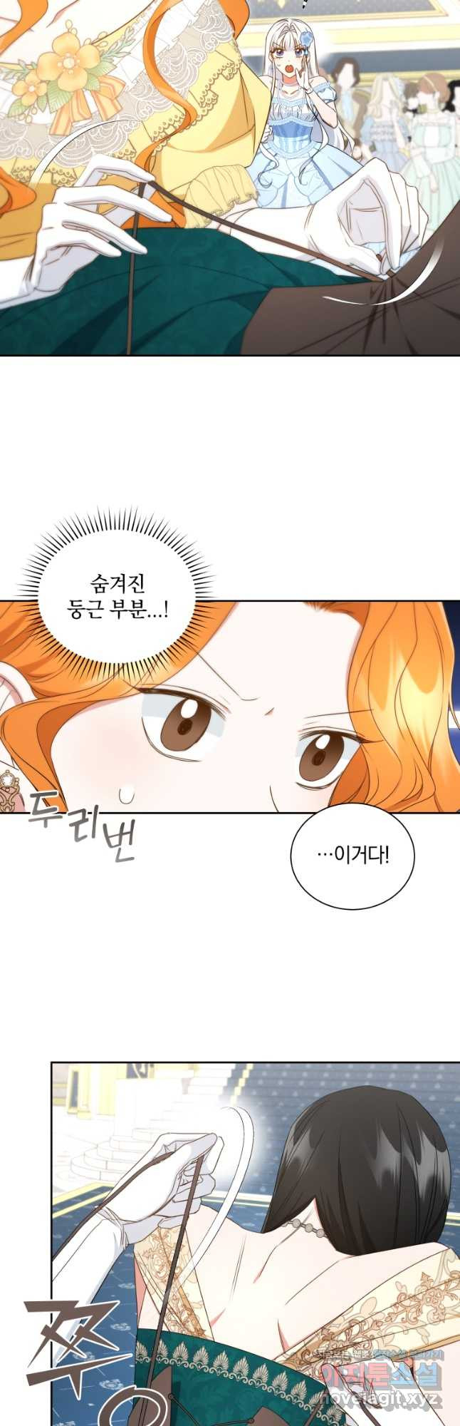 처형당할 운명을 바꿔 보겠습니다 52화 4