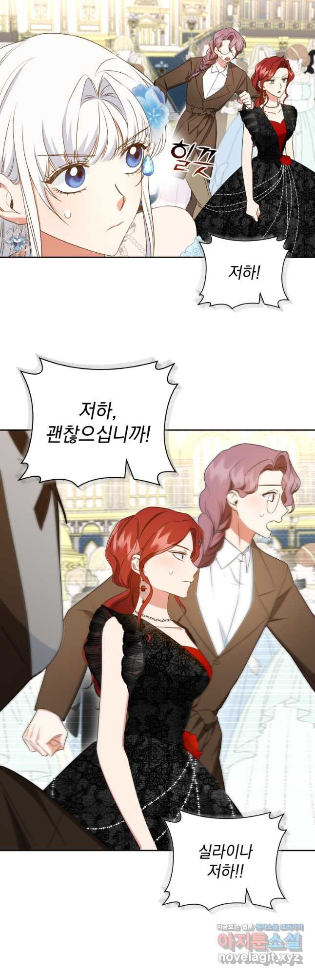 처형당할 운명을 바꿔 보겠습니다 52화 6