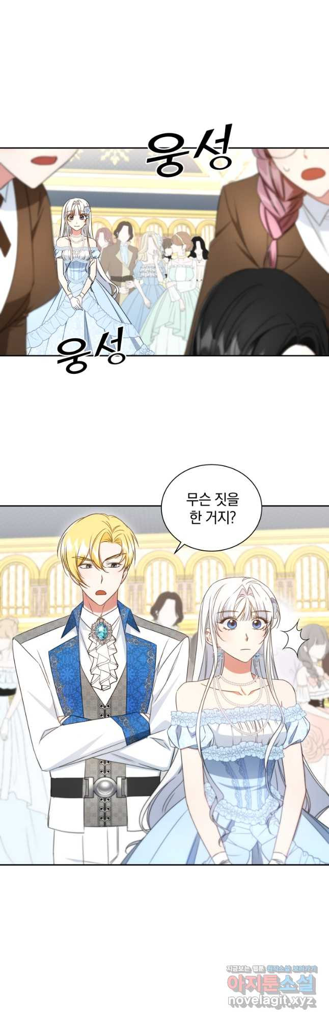 처형당할 운명을 바꿔 보겠습니다 52화 7