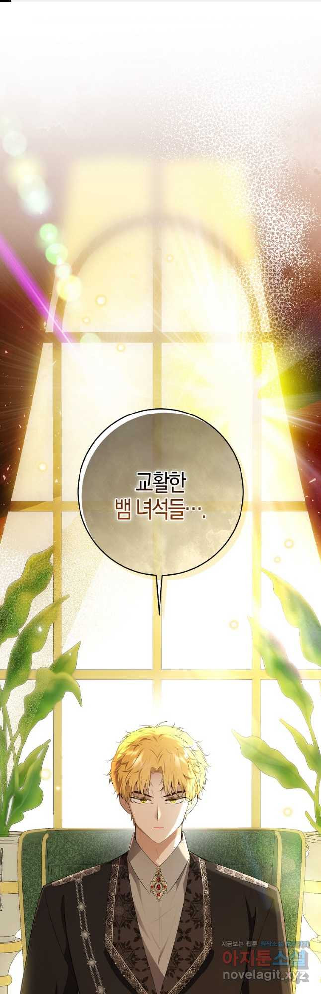 아기 다람쥐가 다 잘해요 69화 1
