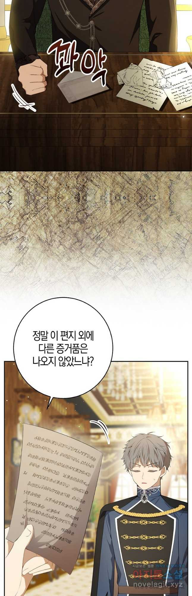 아기 다람쥐가 다 잘해요 69화 2