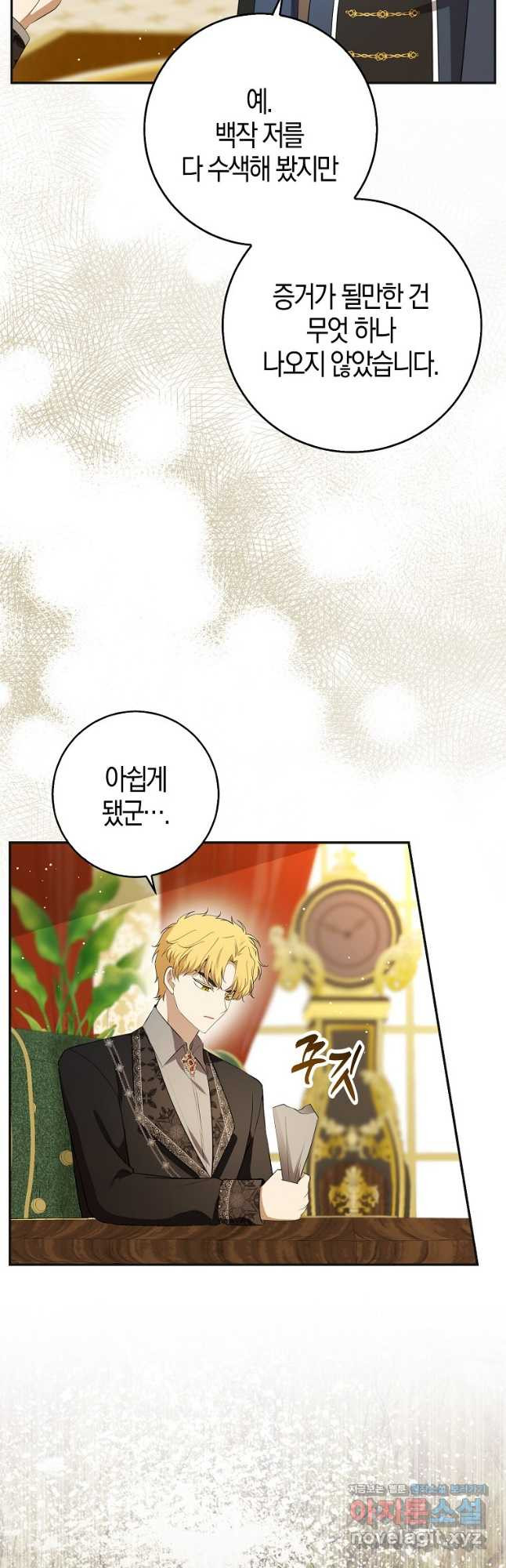 아기 다람쥐가 다 잘해요 69화 3