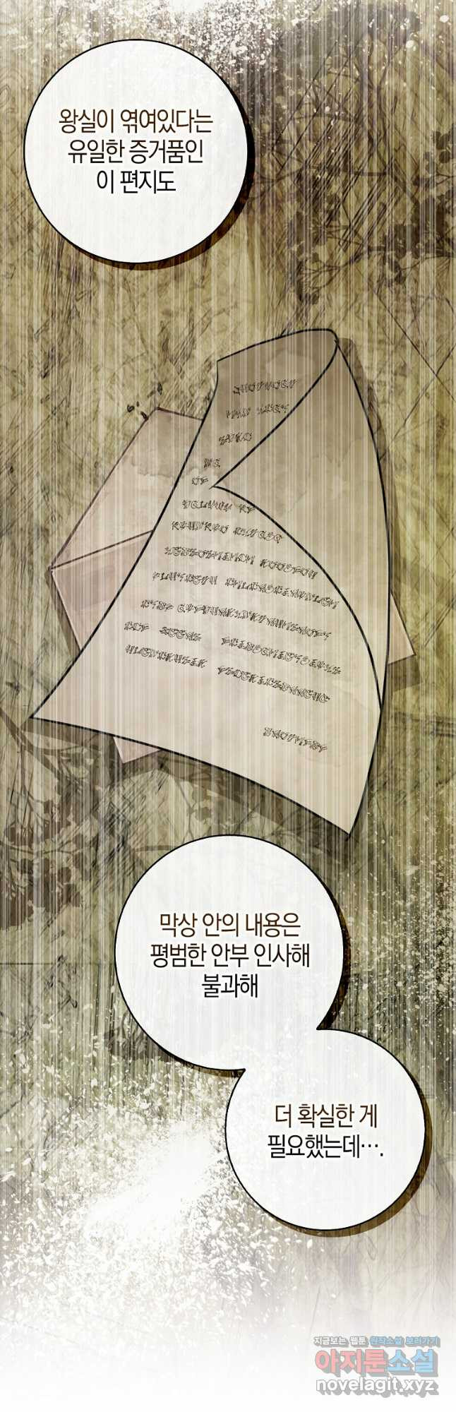 아기 다람쥐가 다 잘해요 69화 4
