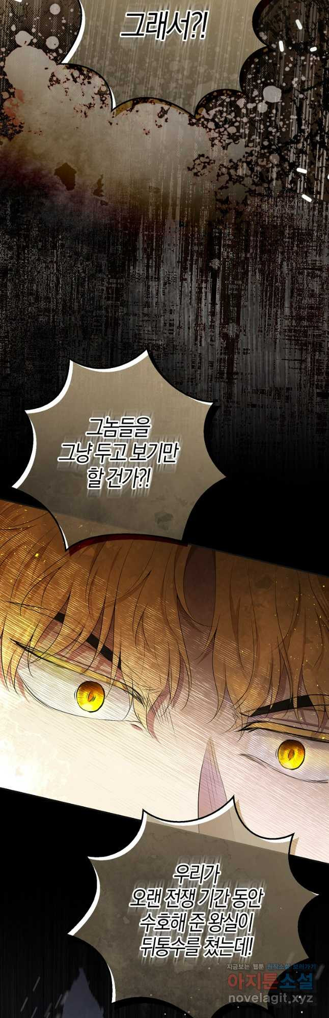 아기 다람쥐가 다 잘해요 69화 8